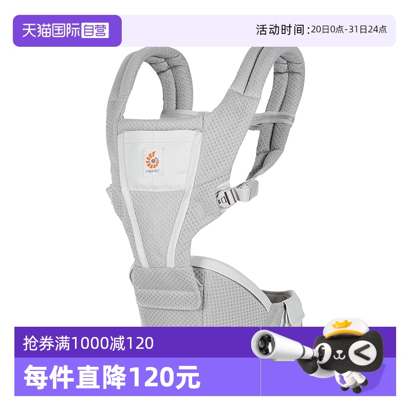 ergobaby两用腰凳婴儿背带