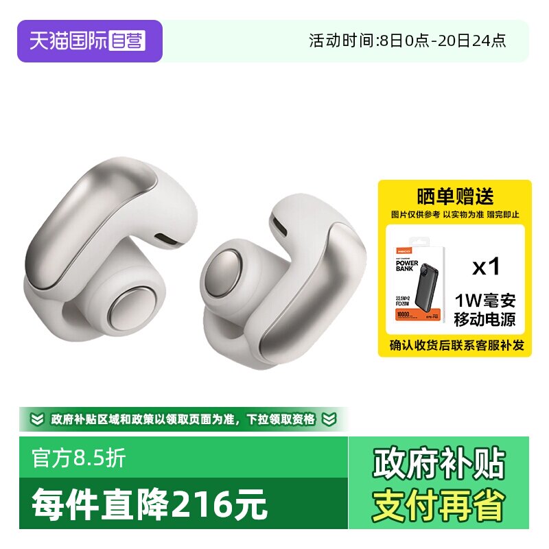【自营】国行 Bose Ultra全新开放式耳夹耳机 不入耳无线