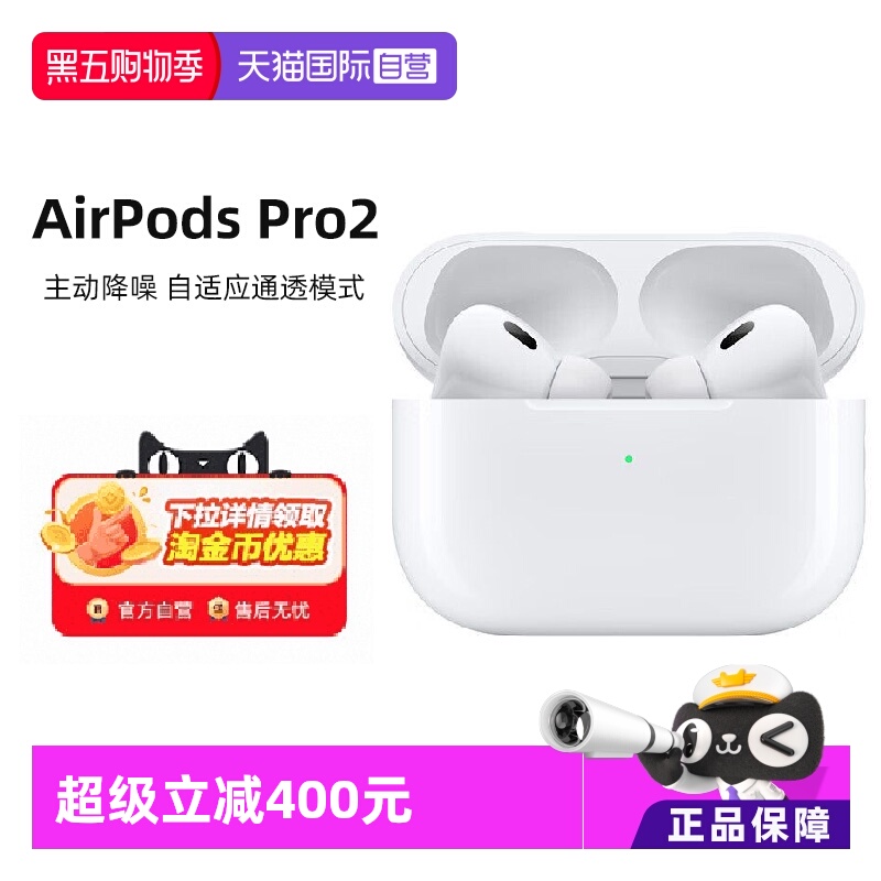 自营全国联保无线蓝牙耳机Apple