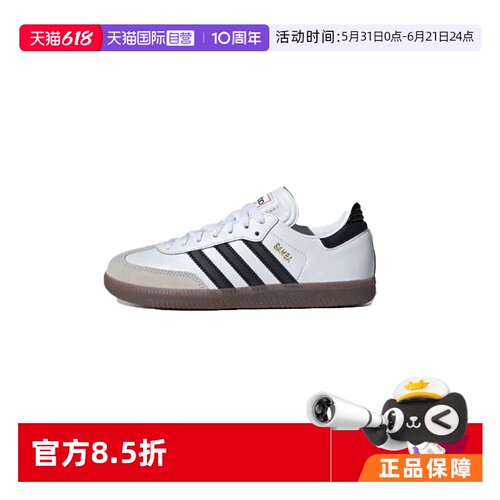 【自营】【15日晚8付尾款 交个朋友618】Adidas青少年板鞋运动鞋