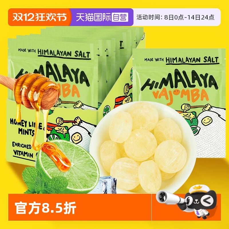 BigFoot大马碧富薄荷青柠蜜味糖