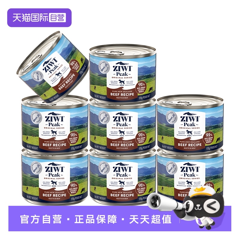 自营ZIWI全阶狗主食罐头
