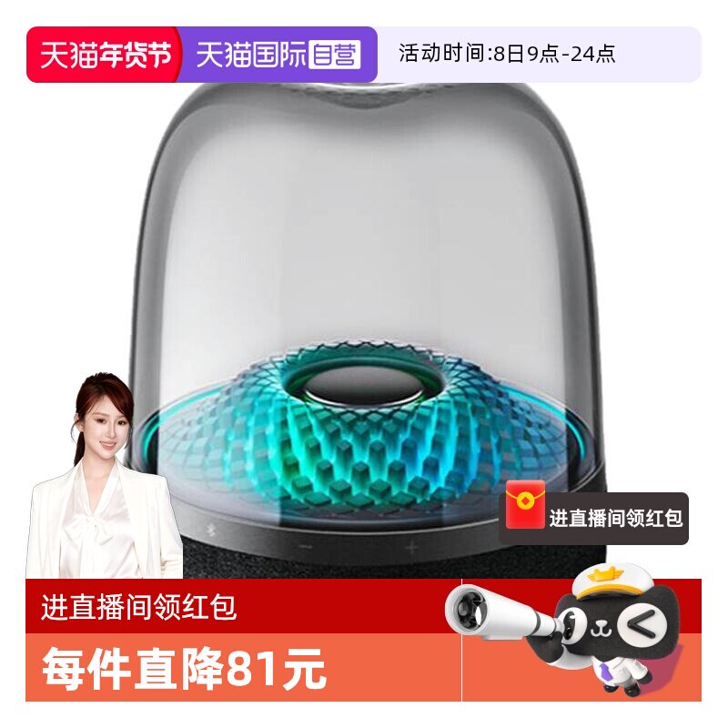 【自营】哈曼卡顿Aura Studio4琉璃四代蓝牙音箱音响海外