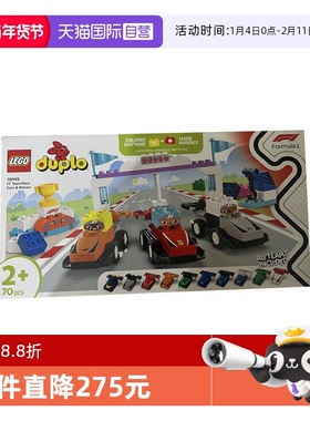 【自营】LEGO乐高10445 F1®车队赛车与赛车手得宝系列拼搭积木