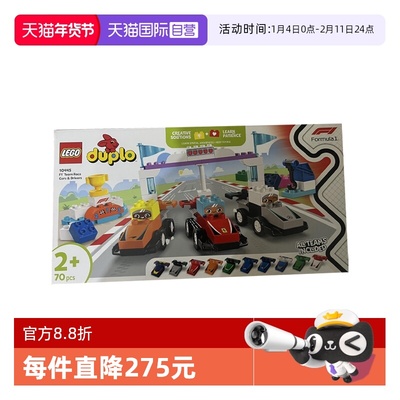 【自营】LEGO乐高10445 F1®车队赛车与赛车手得宝系列拼搭积木