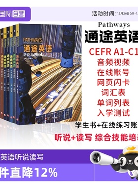 【自营】NGL国家地理通途英语pathways国内版1 2 3 4级l听说与思辨 读写与思辨 中学英语听说读写批判性思维教材 托福雅思备考