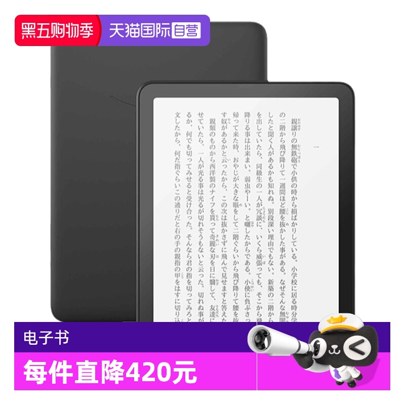 【自营】kindle 2024新款日版Paperwhite电子书 16GB黑墨水屏