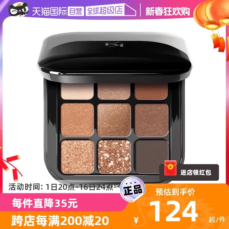 【自营】KIKO九色眼影盘细粉细腻贴服不飞粉闪片哑光微珠光女学生