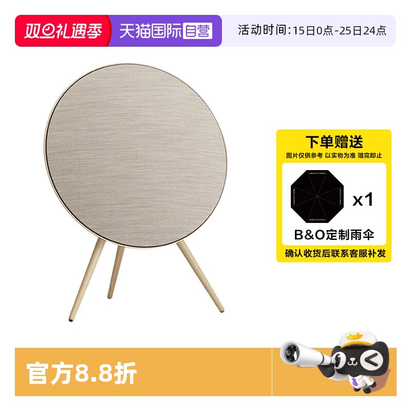 【自营】B&O Beosound A9 5th Gen家用无线蓝牙环绕音响音箱