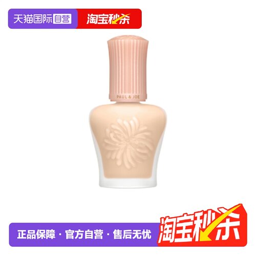 日本搪瓷隔离霜保湿30ml