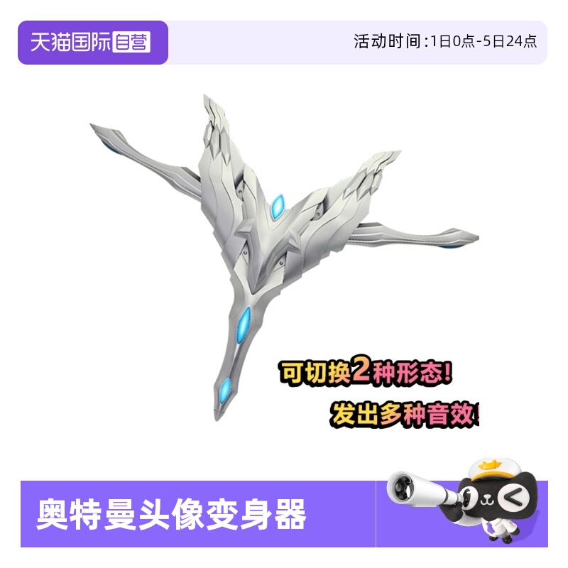 自营布莱泽赛罗头像武器万代