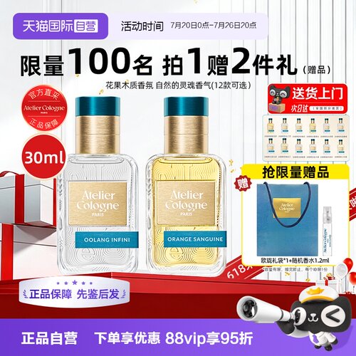 欧珑香水赤霞橘光礼物男女正品