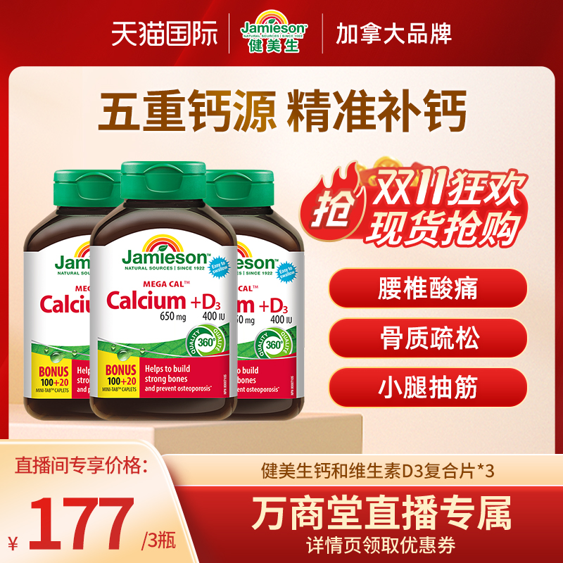 柠檬酸钙健美生复核维生素成人