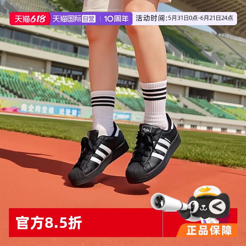 【自营】阿迪达斯男女鞋三叶草贝壳头运动休闲板鞋JH9977