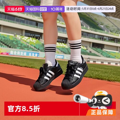 Adidas/阿迪达斯经典贝壳头鞋