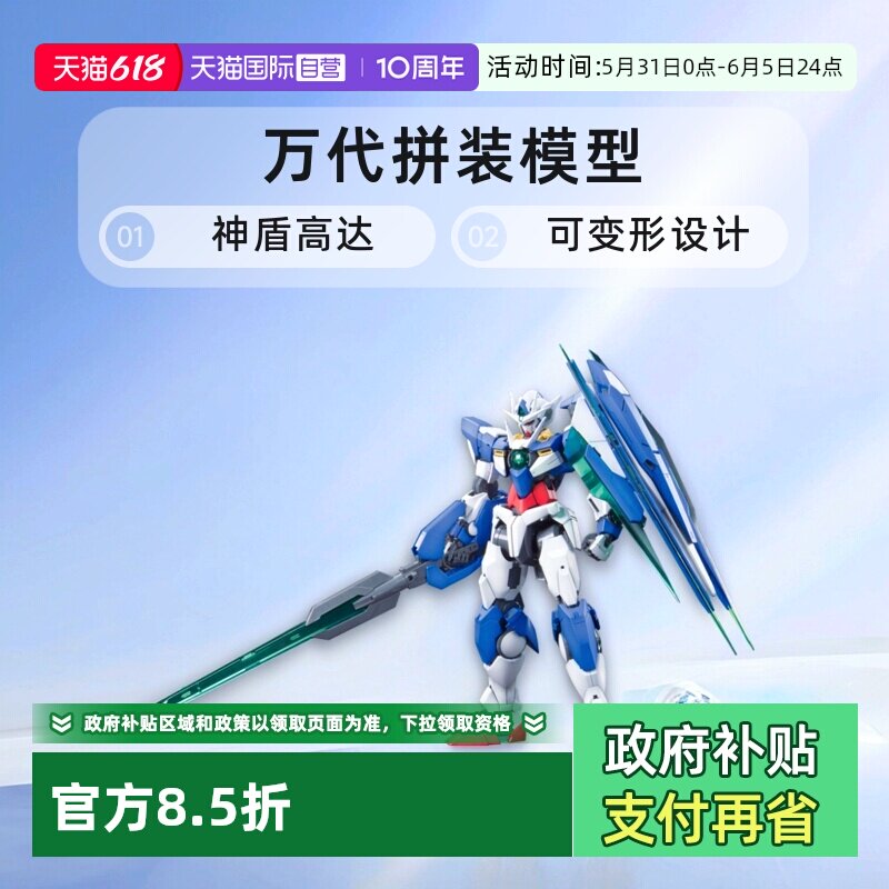 【自营】万代拼装模型1/100 MG AEGIS GUNDAM 神盾高达圣盾可变形