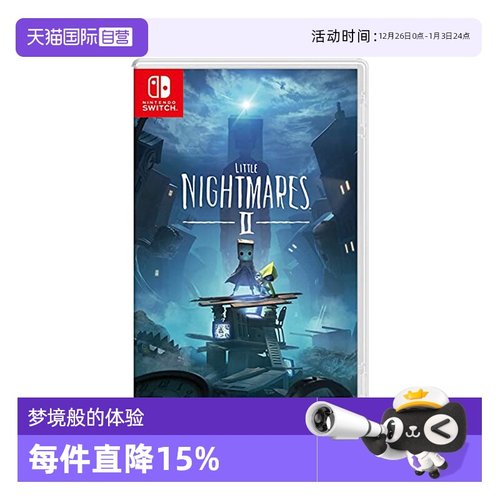 任天堂Switch小小梦魇2游戏卡带