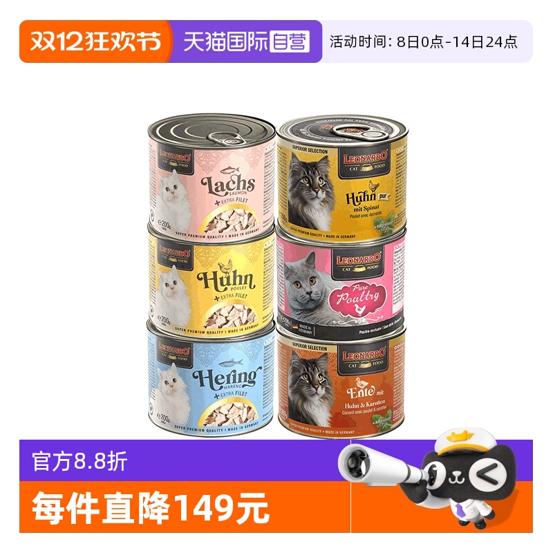 【自营】小李子猫罐头200g*6主食罐菲力系列成幼猫通用猫主粮增肥