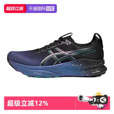 【自营】ASICS亚瑟士男跑鞋GEL-KAYANO32 PLATINUM运动鞋1011C180