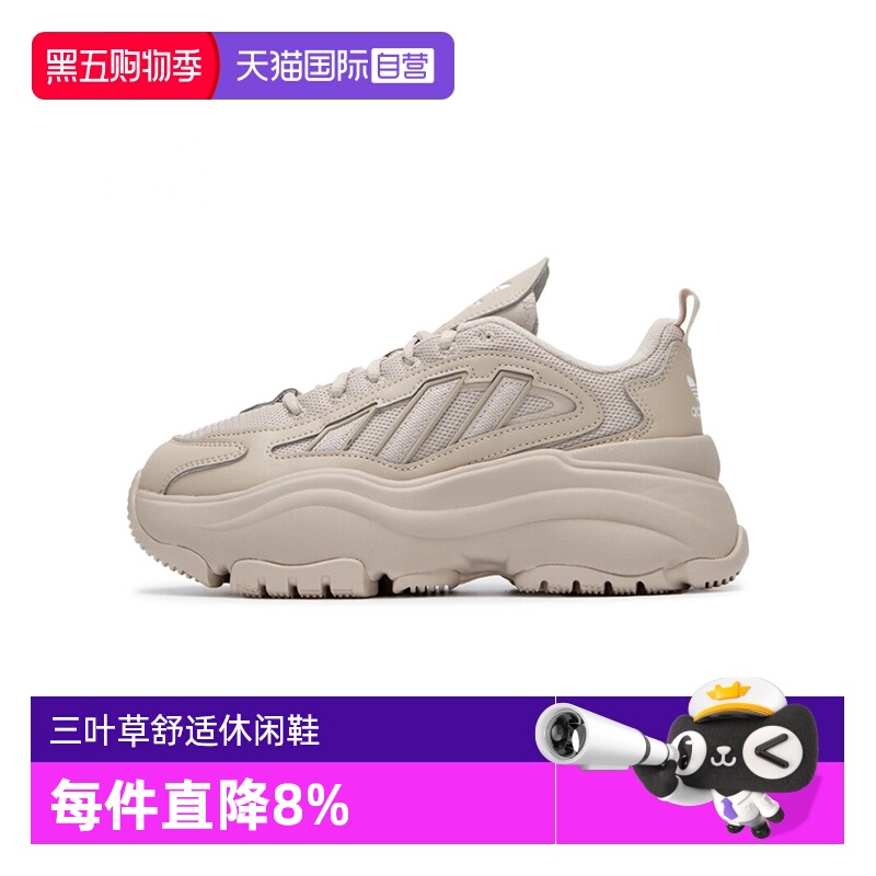【自营】Adidas三叶草女鞋OZGAIA复古跑步鞋百搭运动休闲鞋IG6050
