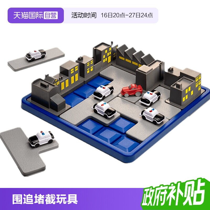 SmartGames7岁+儿童益智玩具桌游