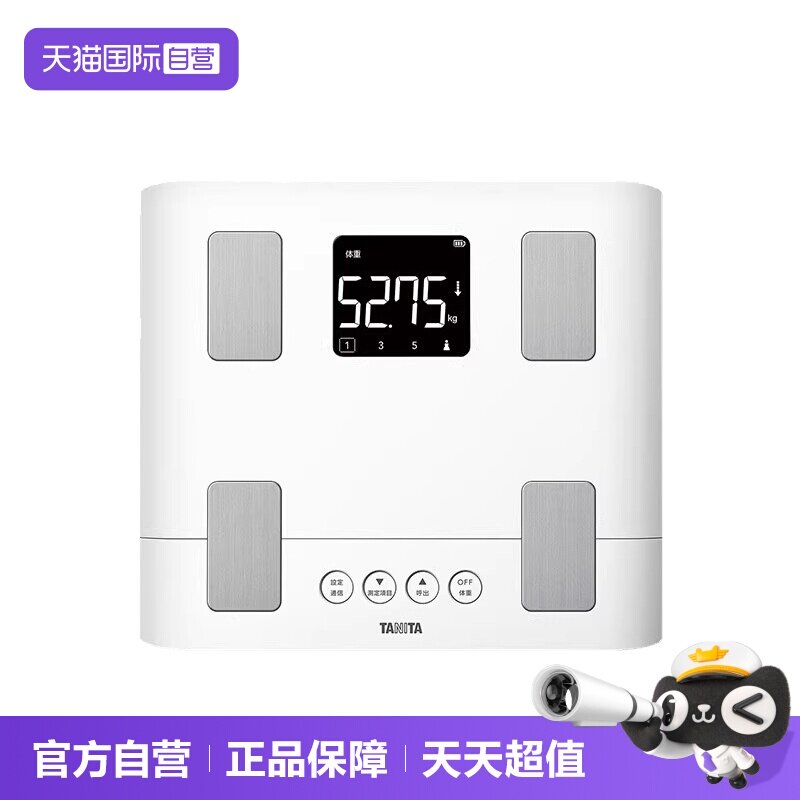 【自营】日本百利达TANITA家用体重秤智能电子体脂称BC-333LS