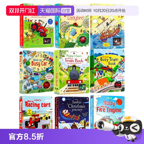 自营windupbus儿童游戏纸板书