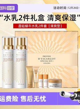 【自营】it's skin伊思蜗牛水乳2件套盒清爽补水护肤脸部套装