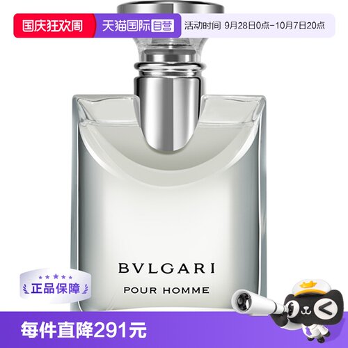 Bvlgari/宝格丽大吉岭茶中性