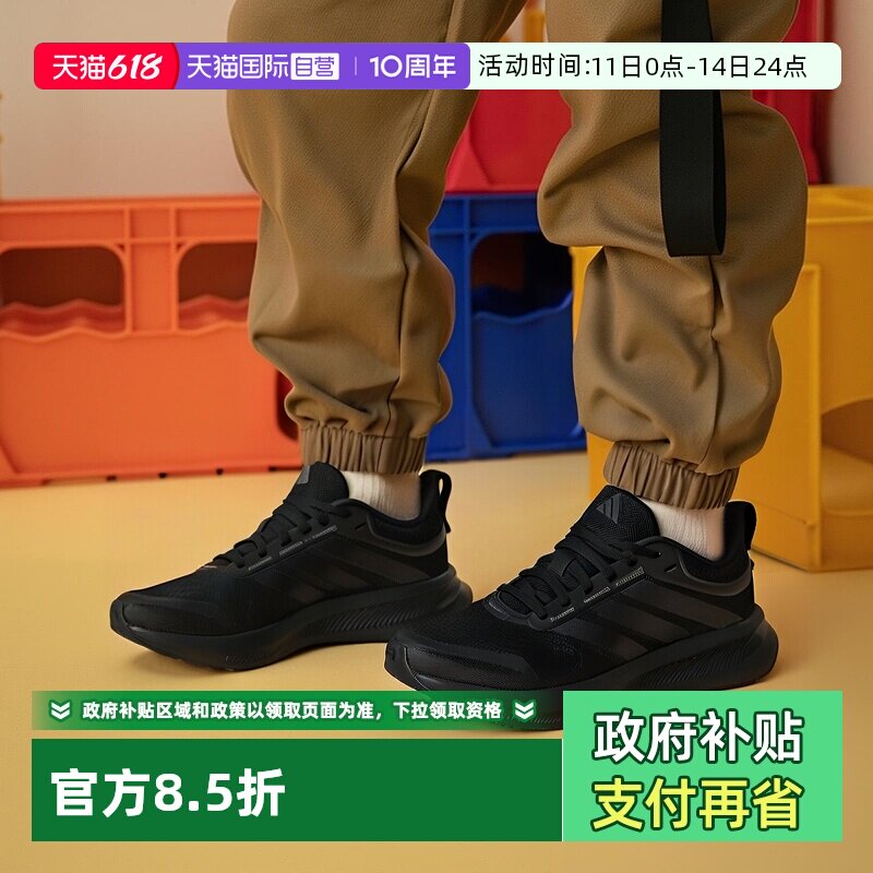 【自营】adidas阿迪达斯男鞋新款黑武士跑鞋透气运动跑步鞋JP6928