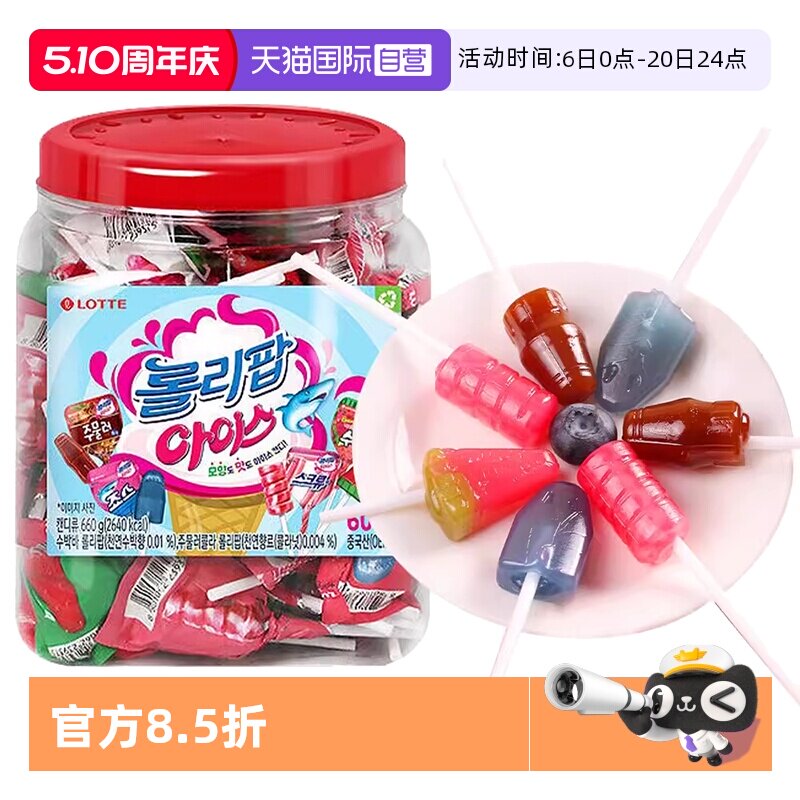 【自营】韩国进口乐天棒棒糖洛丽波儿童糖果水果糖可乐味西瓜零食