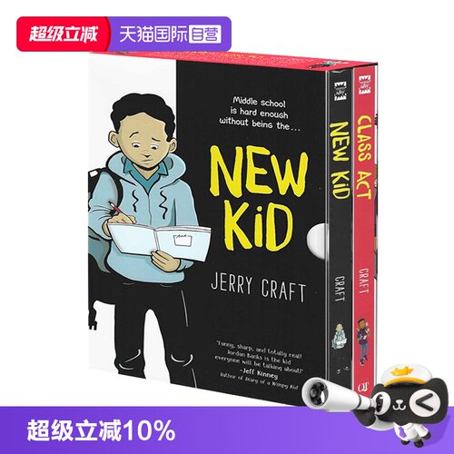 【自营】英文原版 New Kid and Class Act: The Box Set 2册盒装 新生系列全彩章节漫画小说 纽伯瑞金奖作品  Jerry Craft 8-12岁