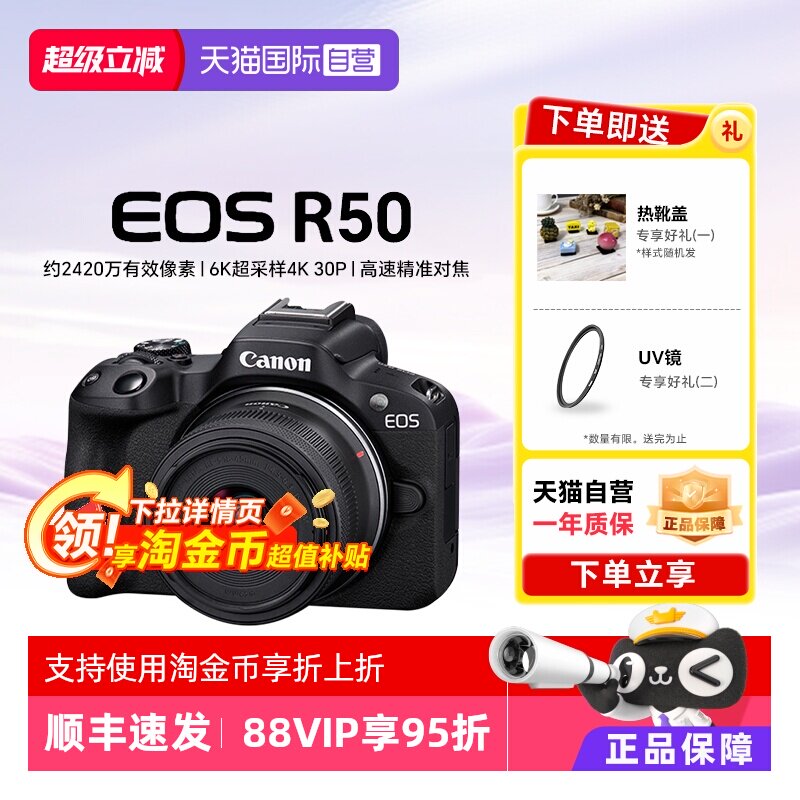 【自营】佳能R50 18-45mm套机微单数码相机r50学生入门