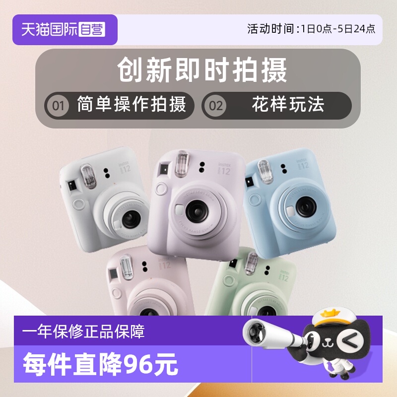 富士mini相纸mini12拍立得