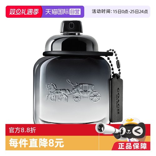 COACH/男士马车香水持久木质