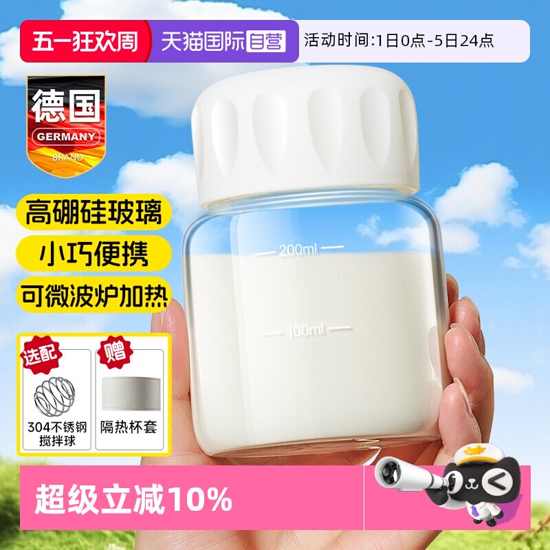 【自营】胖胖玻璃迷你小水杯子咖啡豆浆牛奶便携带刻度盖冲奶粉瓶