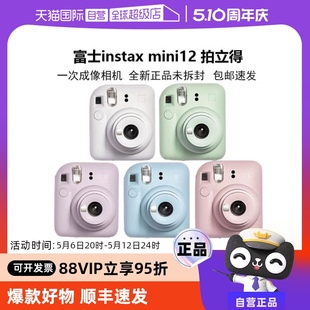富士海外版 一次成像拍立得 自營 instax mini12相機(jī) Fuji