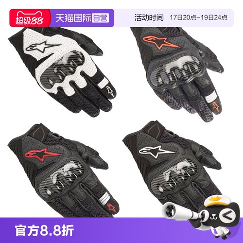 【自营】a星alpinestars摩托车骑行手套夏机车骑士皮手套SMX-1 v2