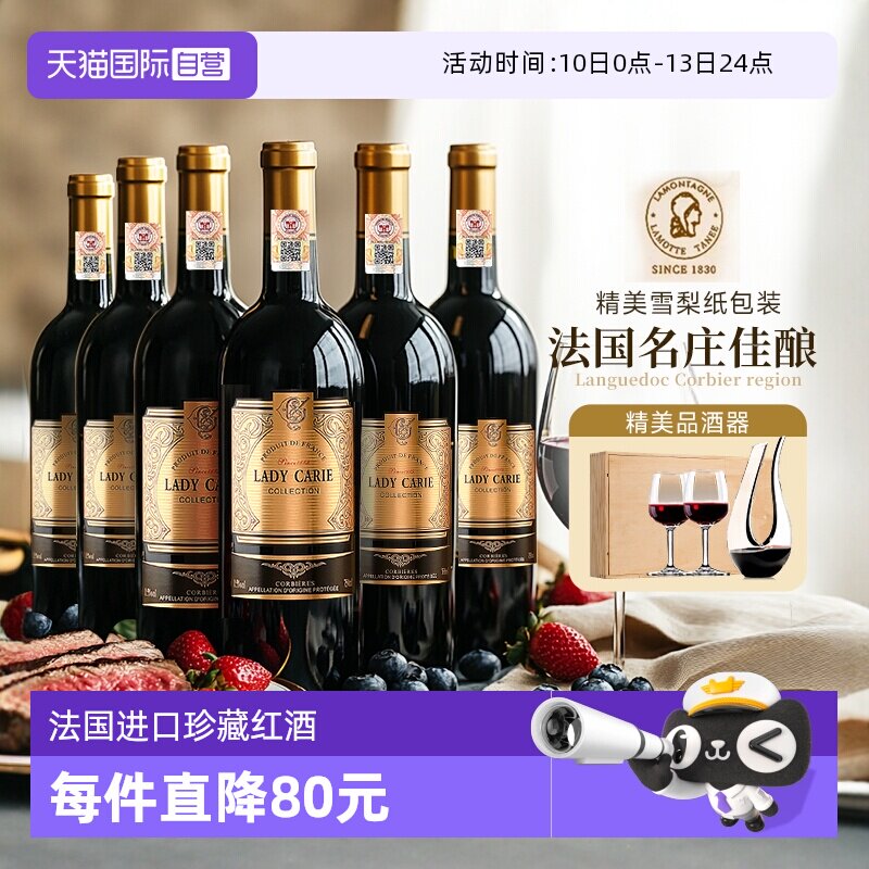 【自营】法国进口红酒整箱法定产区珍藏AOC15度干红葡萄酒礼盒装