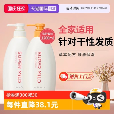 惠润清洁护发芳香进口洗护套装