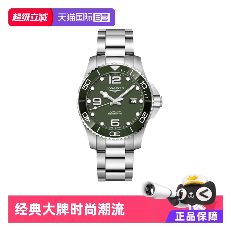 自营瑞士腕表浪琴康卡斯系列