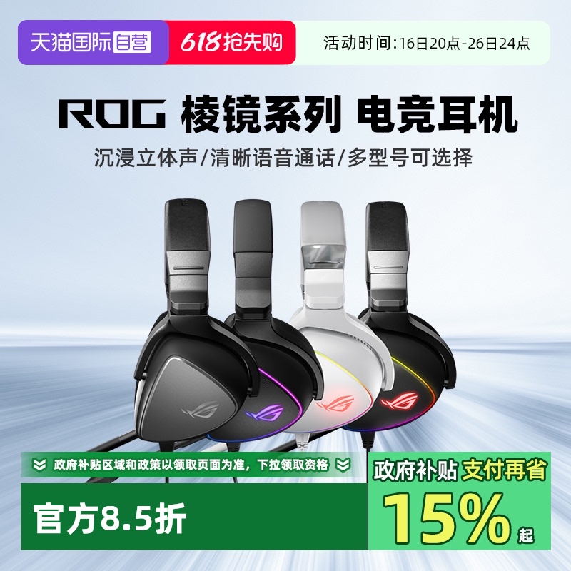 Ӫ˶ ROG ⾵ϵ ͷʽ羺Ϸ ⾵SAI˫/Ч/Type-C/USB 2.0ӿڡ901.55Ԫ(88VIP 95)