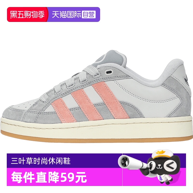 【自营】阿迪三叶草中性CAMPUS 00S BETA WORI运动休闲鞋JH9780