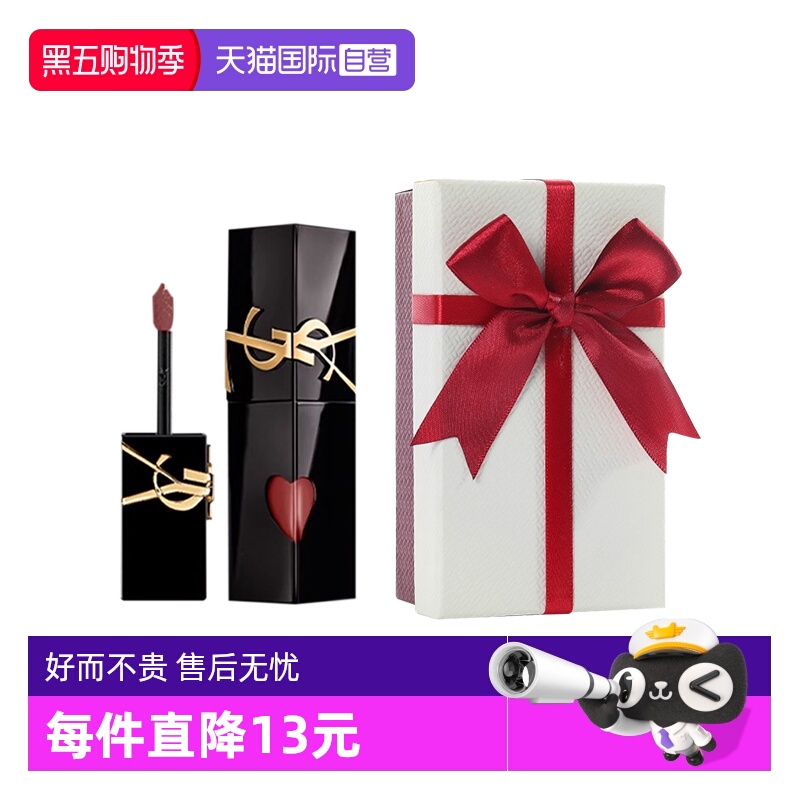 【自营】YSL/圣罗兰黑管镜面唇釉622冰川葡5.5ml修饰唇色送礼礼盒
