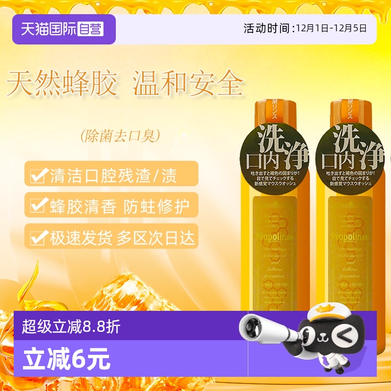 比那氏日本清洁口腔清新口气