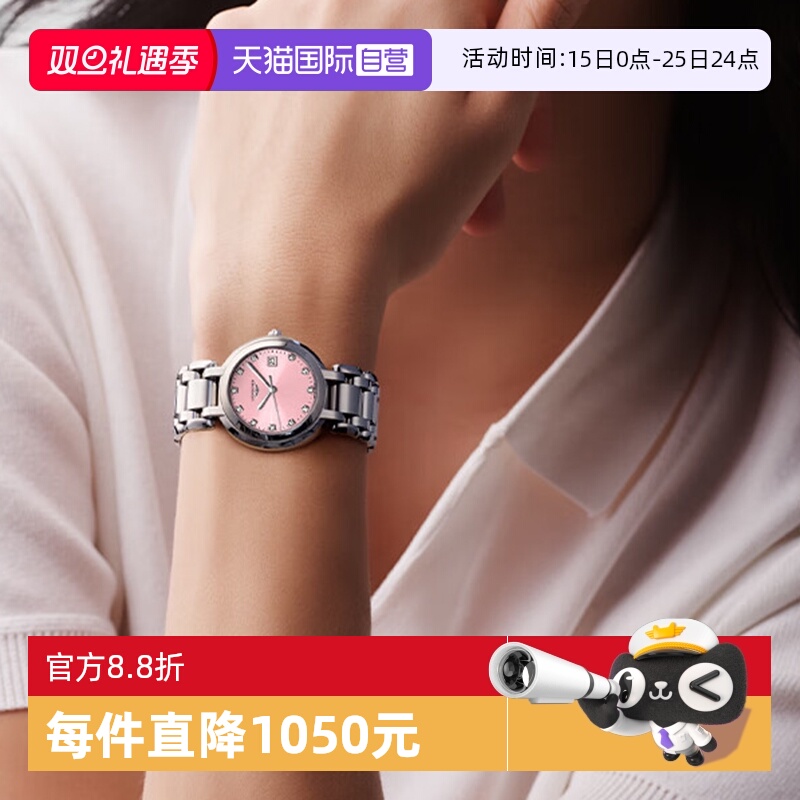 【自营】浪琴/Longines 瑞表 心月系列 石英机芯 女表 30MM 送礼