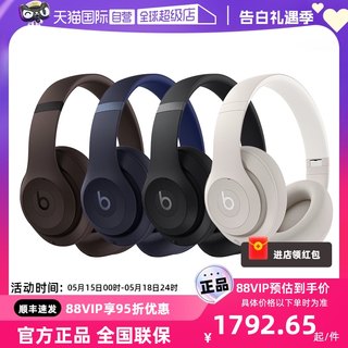 【自营】Beats Studio Pro  头戴式 主动降噪 无线 蓝牙耳机耳麦