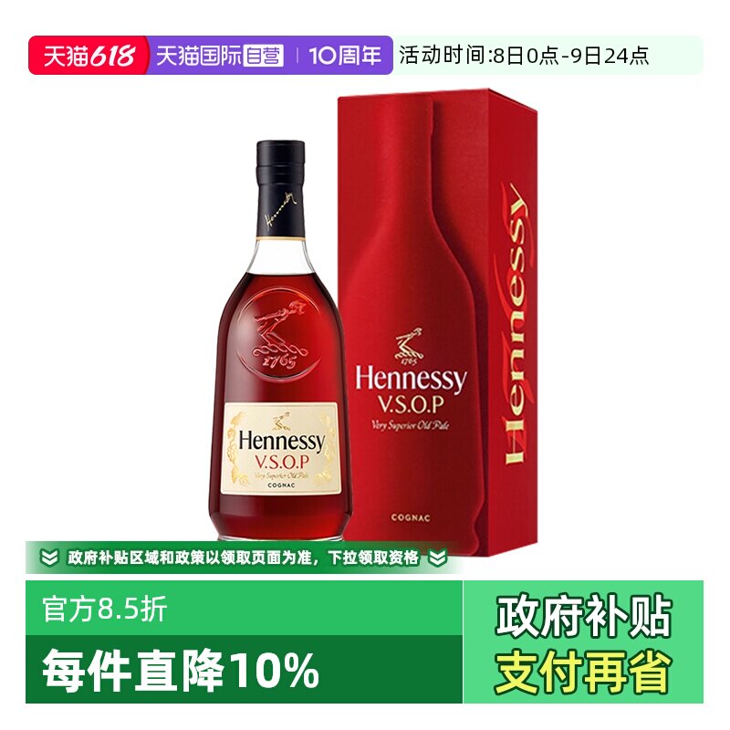 【自营】Hennessy/轩尼诗VSOP1500ml干邑白兰地 进口洋酒正品法国