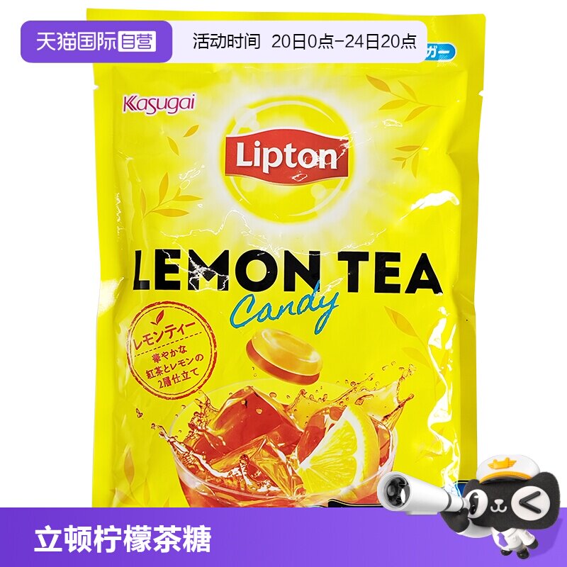 【自营】日本进口春日井立顿联名柠檬茶味糖果55g装可以吃的茶