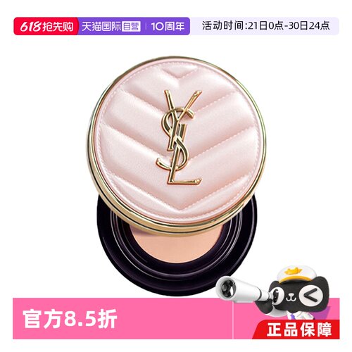 【自营】【下拉淘金币优惠】YSL/圣罗兰粉皮革气垫礼物部分礼袋